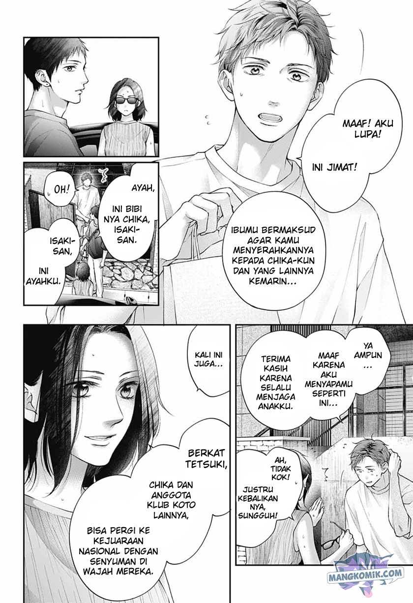 Kono Oto Tomare!